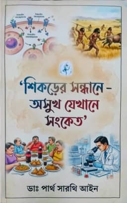 Pritam Karmakar product